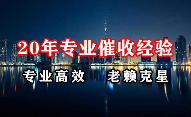 温县收债公司