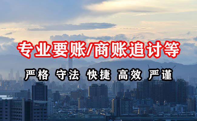 温县收债公司